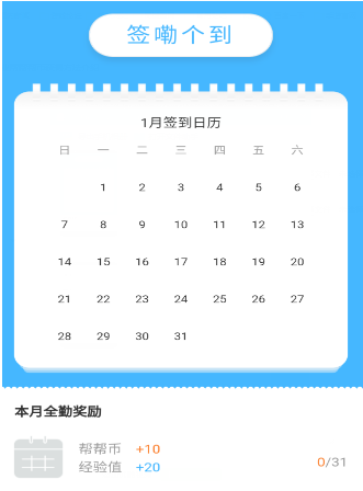 作业帮帮帮币怎么得