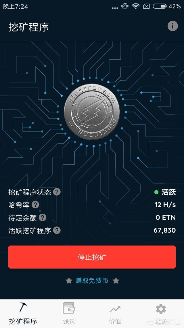 有什么安卓版的手机挖矿软件或平台推荐<strong></p>
<p>利币网</strong>？