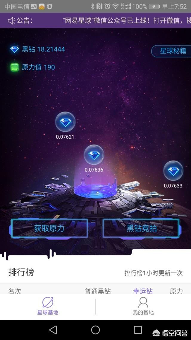 都有哪些区块链可以免费挖矿<strong></p>
<p>利币网</strong>？