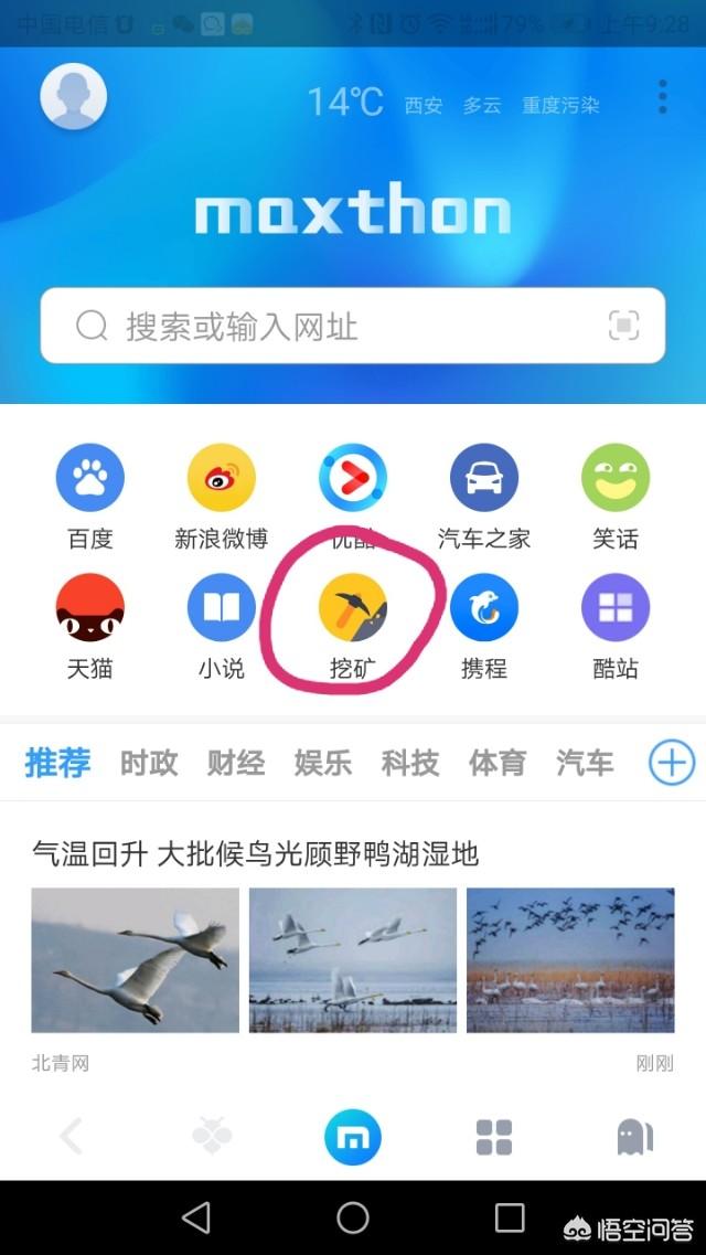 都有哪些区块链可以免费挖矿<strong></p>
<p>利币网</strong>？