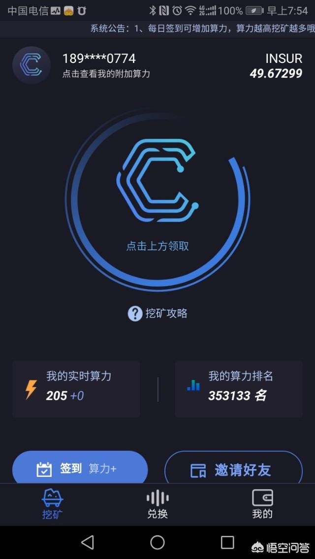都有哪些区块链可以免费挖矿<strong></p>
<p>利币网</strong>？