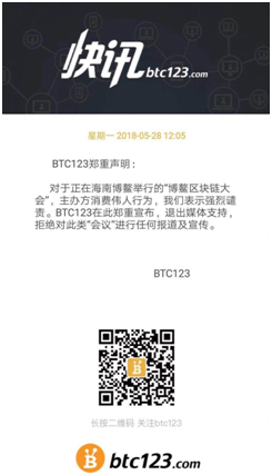 一场论坛会议竟让整个币圈风起云涌<strong></p>
<p>币论坛</strong>！