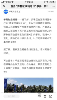 一场论坛会议竟让整个币圈风起云涌<strong></p>
<p>币论坛</strong>！
