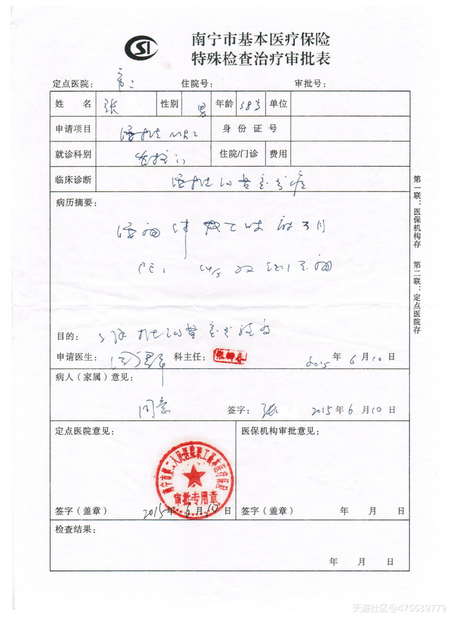 北海扫黑除恶大队<strong></p>
<p>北海币</strong>，请你解释清楚