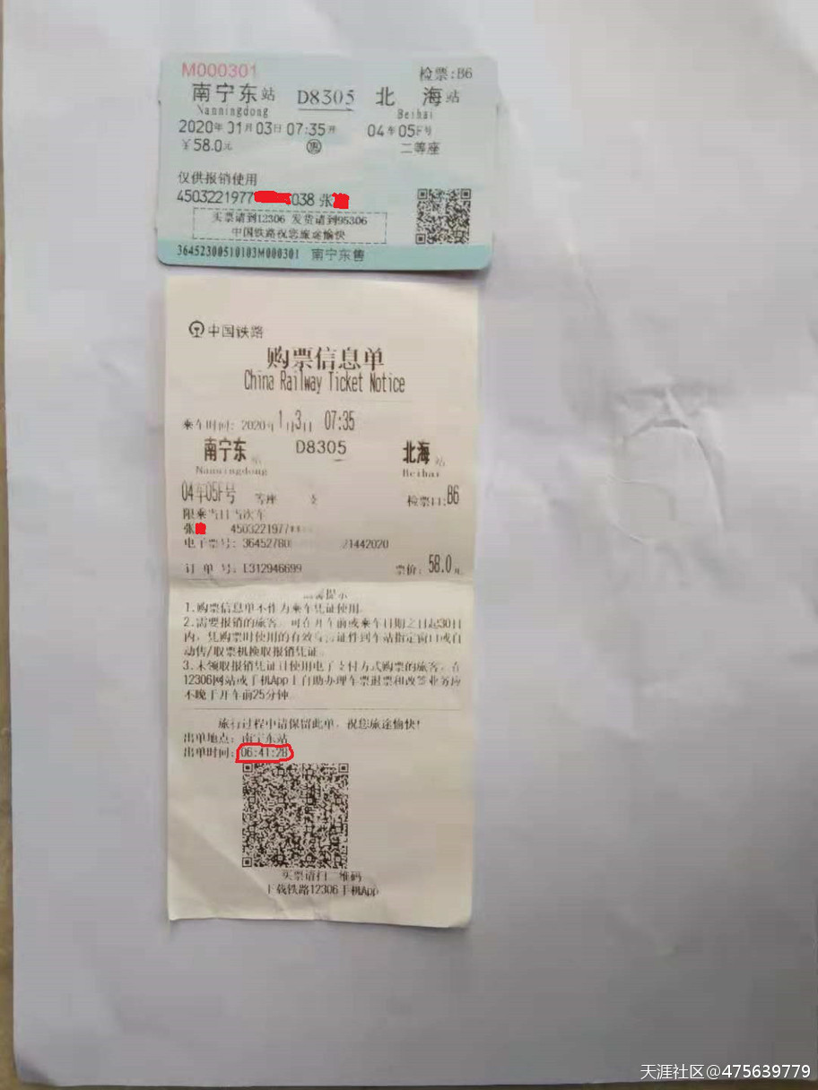 北海扫黑除恶大队<strong></p>
<p>北海币</strong>，请你解释清楚