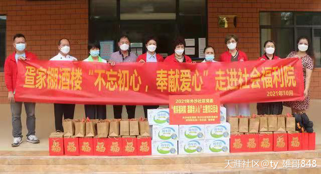 疍家棚酒楼董事长张秀玉率公司员工慰问北海市福利院孤寡老人