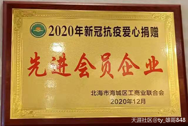 疍家棚酒楼董事长张秀玉率公司员工慰问北海市福利院孤寡老人