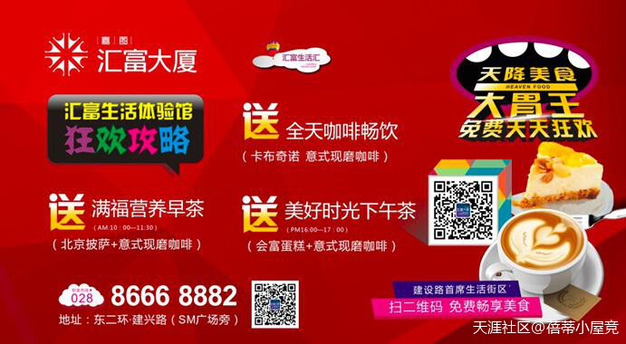 股市震荡楼市回暖 投资嘉图汇富大厦旺铺稳收建设路人气