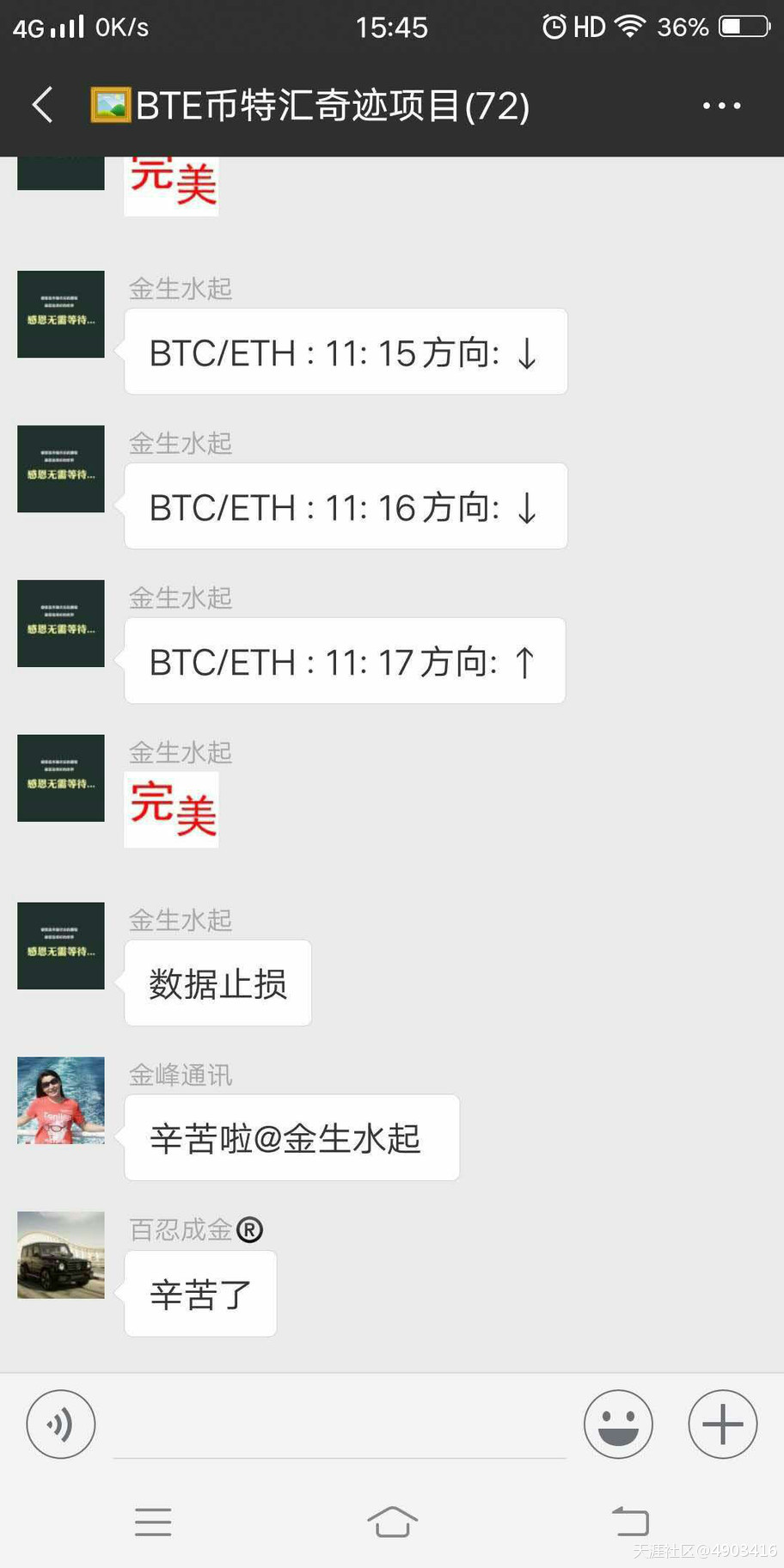 币特汇诈骗