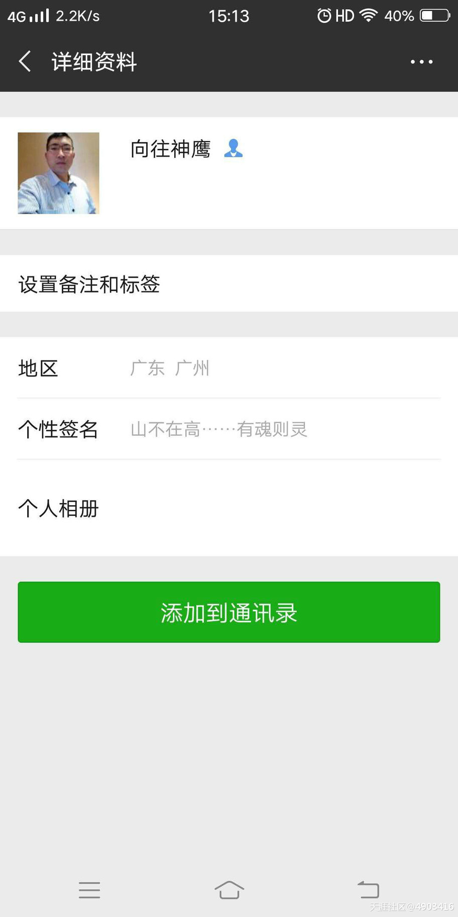 币特汇诈骗