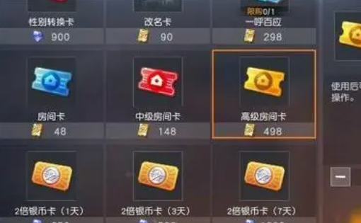 《荒野行动》欢乐币可以干什么?