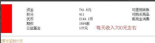 聚优特重庆聚优特注册送期权股<strong></p>
<p>聚币网</strong>，会员奖励8代提成，积极响应互联网+模式