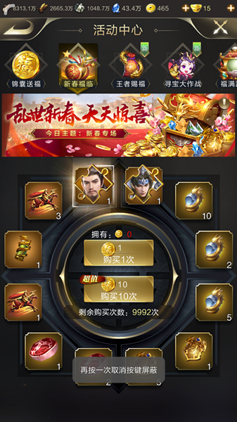 《乱世王者》福币怎么获得
