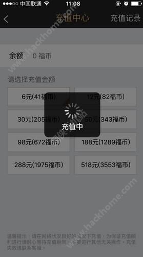 小在开播怎么充福币<strong></p>
<p>福币</strong>？小在开播充值教程介绍[多图]