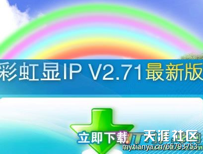 跪求彩虹QQ重出江湖……