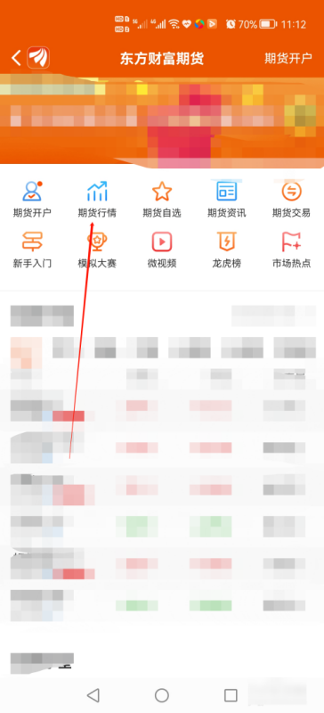 国际原油期货行情实时软件哪个好