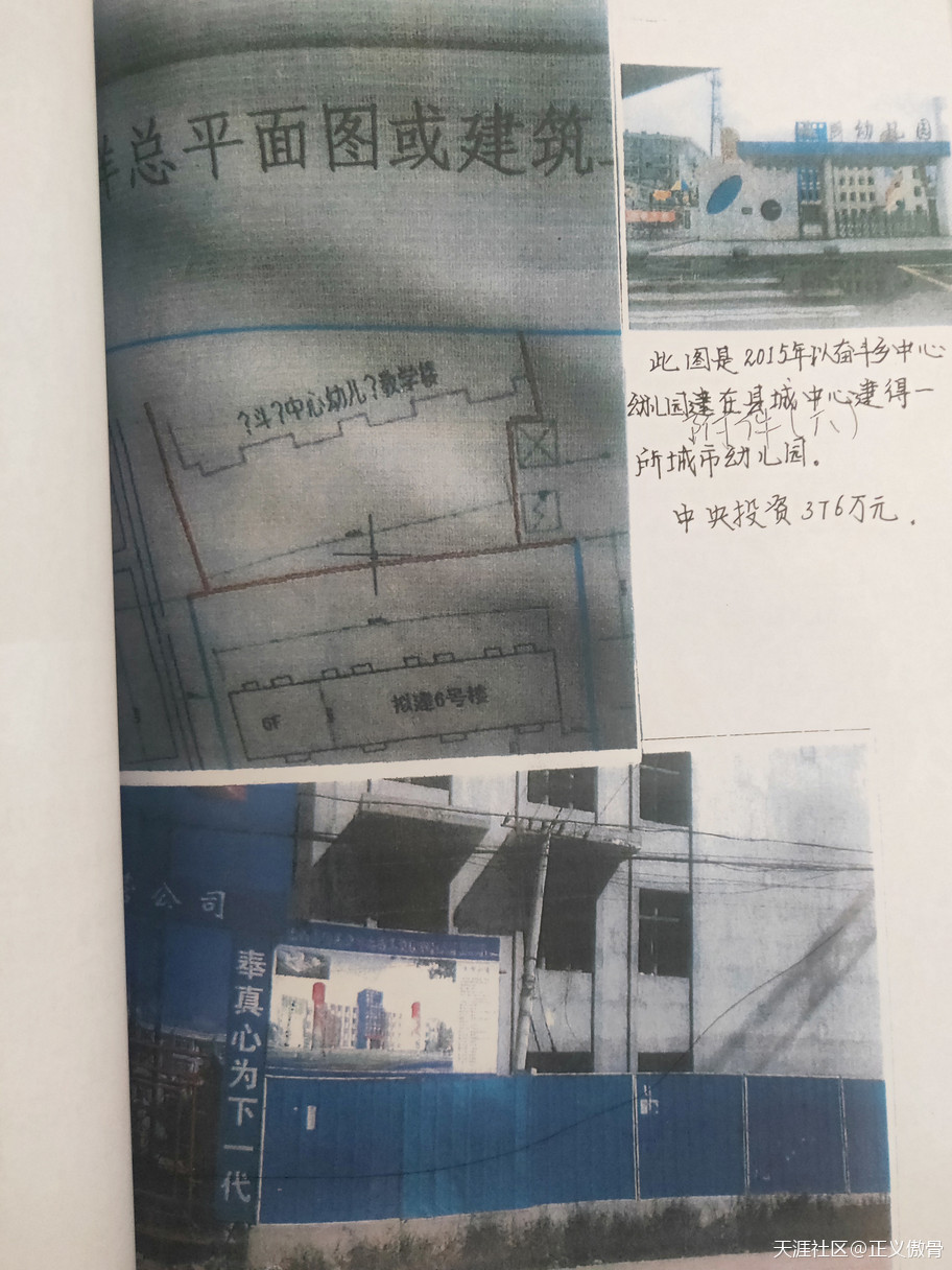 曝光  黑龙江省孙吴县学前专项资金去向不明 不法者迟迟不给公示  见不得光<strong></p>
<p>专项资金</strong>？