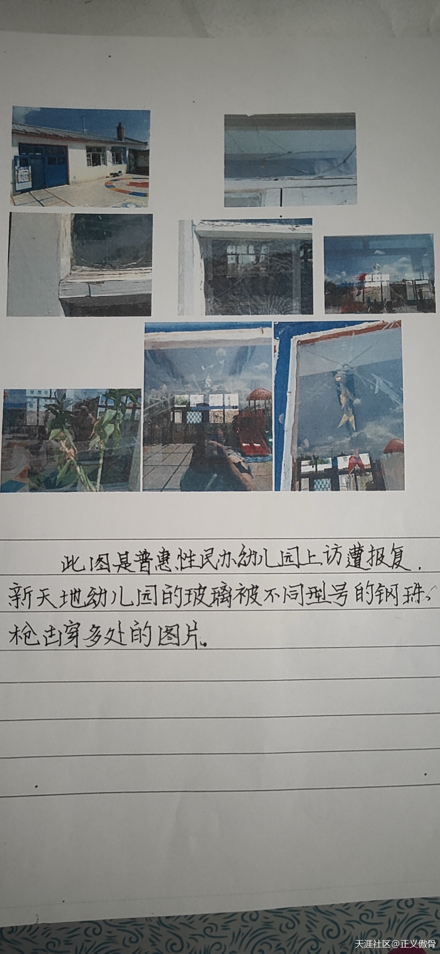 曝光  黑龙江省孙吴县学前专项资金去向不明 不法者迟迟不给公示  见不得光<strong></p>
<p>专项资金</strong>？