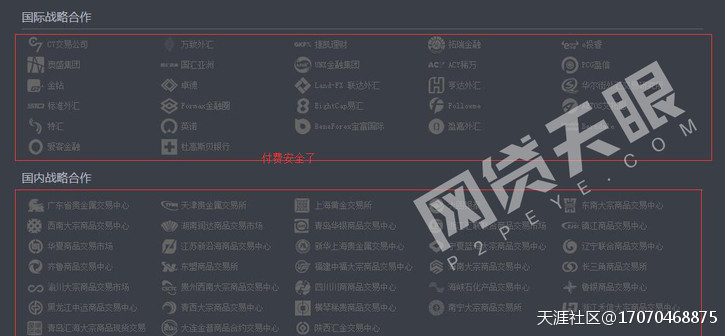 上海数奇投资管理有限公司旗下中金网采集负面删帖诈骗