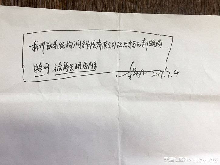 中金网协商无果竟升级施暴<strong></p>
<p>中金黄金网</strong>！年轻女员工惨遭其侮辱！