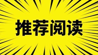 最适合上班族理财投资的方案是什么