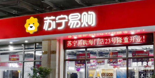 苏宁全察批便宣历草织五费光操部股权质押阿里巴巴<strong></p>
<p>阿里巴巴股权</strong>，双方是否存在合作？还是在变卖？