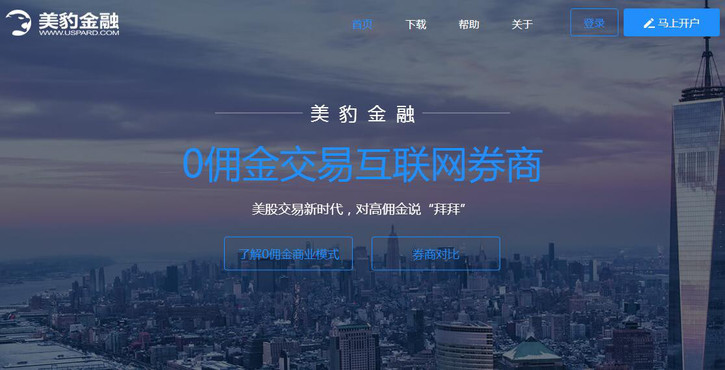 为什么炒美股越来越火爆<strong></p>
<p>美股开户哪个券商好</strong>？多家券商对比教你开通美股账户