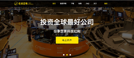 美股开户攻略及存入资金指南