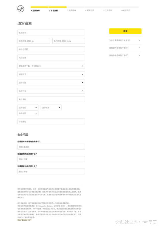 美股开户攻略及存入资金指南