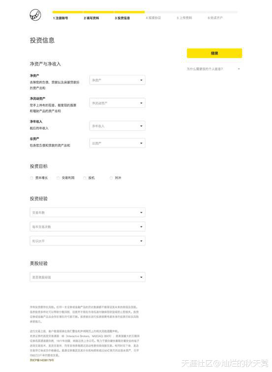 美股开户攻略及存入资金指南