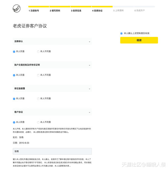 美股开户攻略及存入资金指南