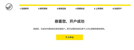 美股开户攻略及存入资金指南