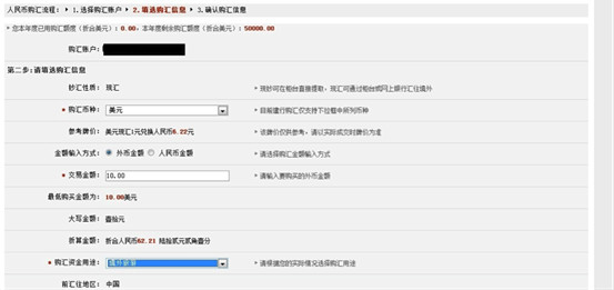 美股开户攻略及存入资金指南