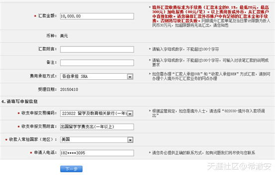 美股开户攻略及存入资金指南