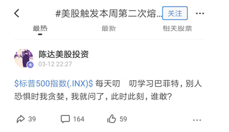 【美股暴跌行情】雪球球友：太阳会照常升起