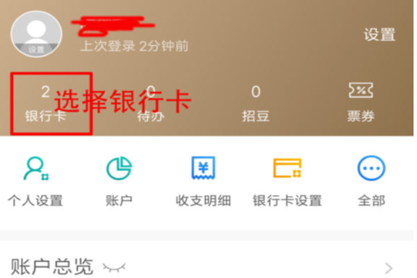 银行来自卡分行支行怎么查