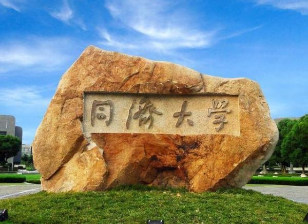 金融专硕考研排名学校