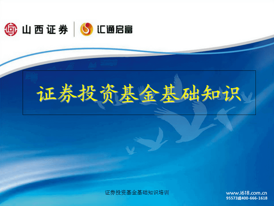 证券从业资格培训(证券从业资格证报考官网)