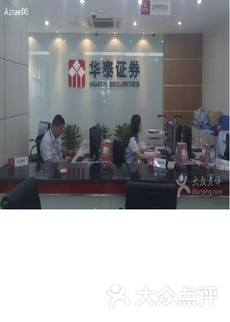 华泰证券电话(华泰证券总部在哪里)