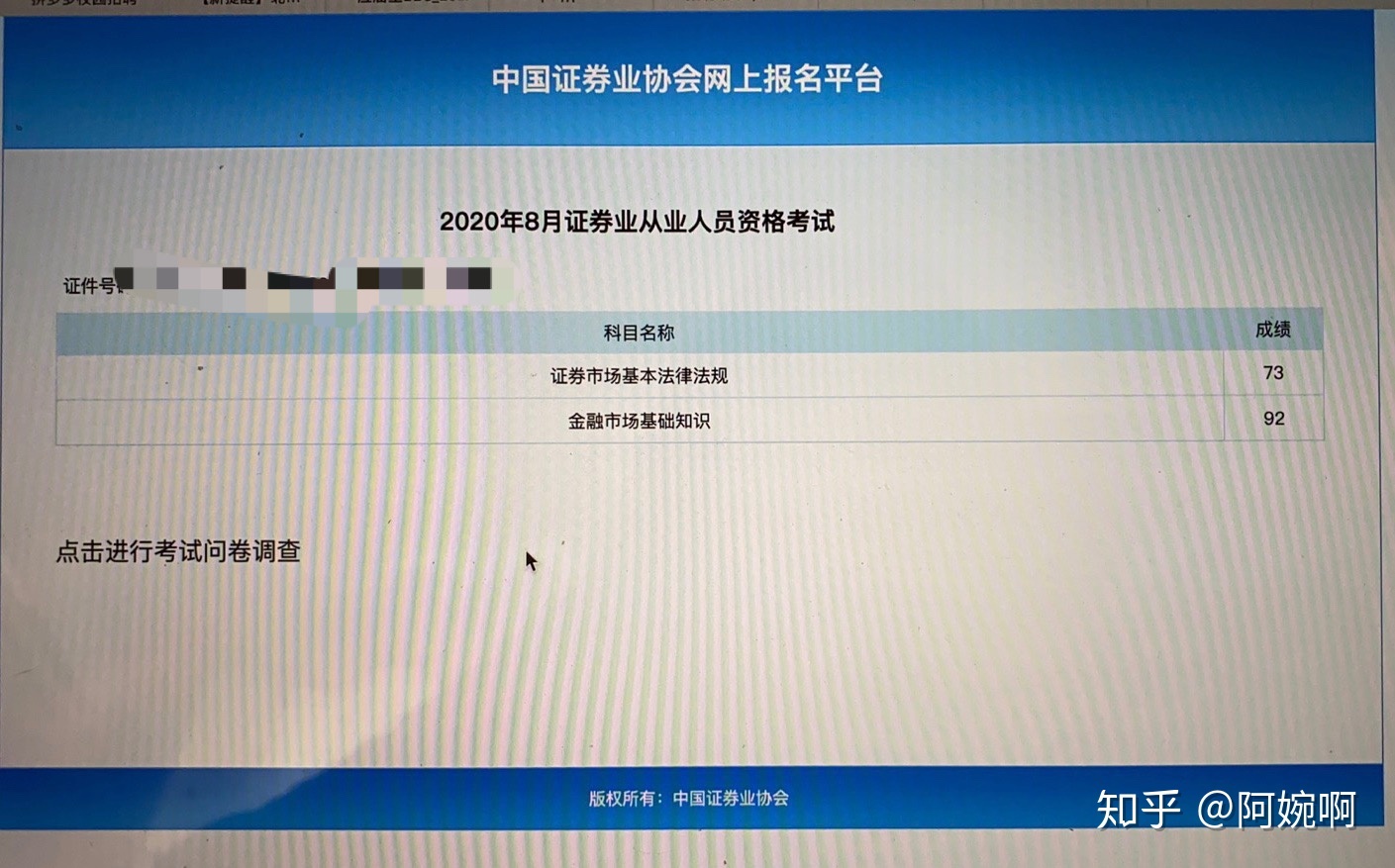 证券从业资格通过(证券从业资格证报名)