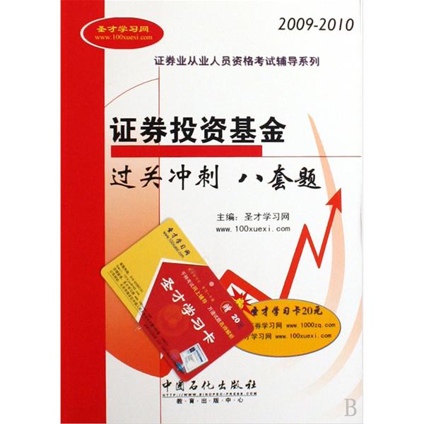 基金证券从业资格证(基金从业资格证2023)