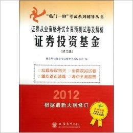 基金证券从业资格证(基金从业资格证2023)