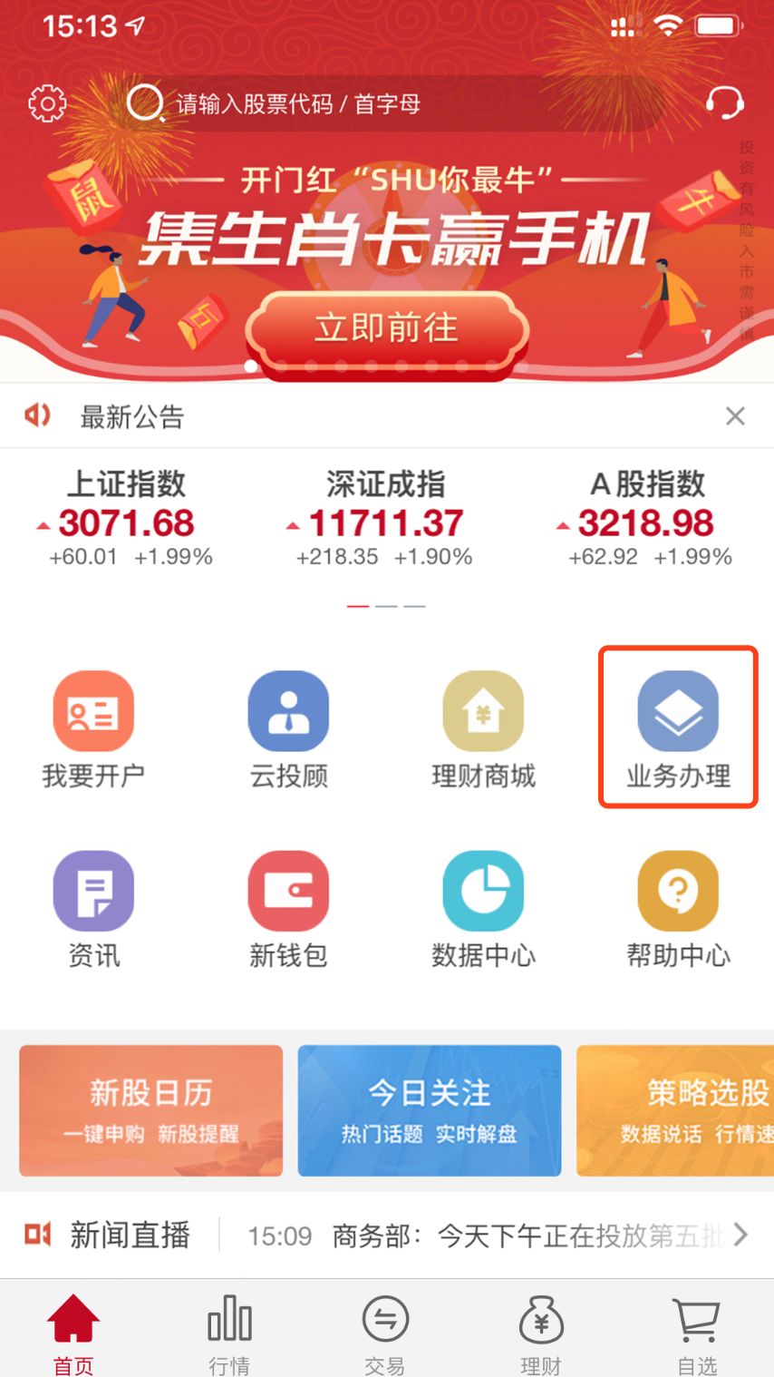 好的证券(好的证券基金)