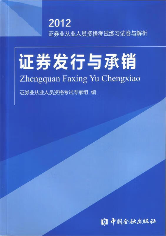 证券业从业人员(证券业从业人员资格考试官网)