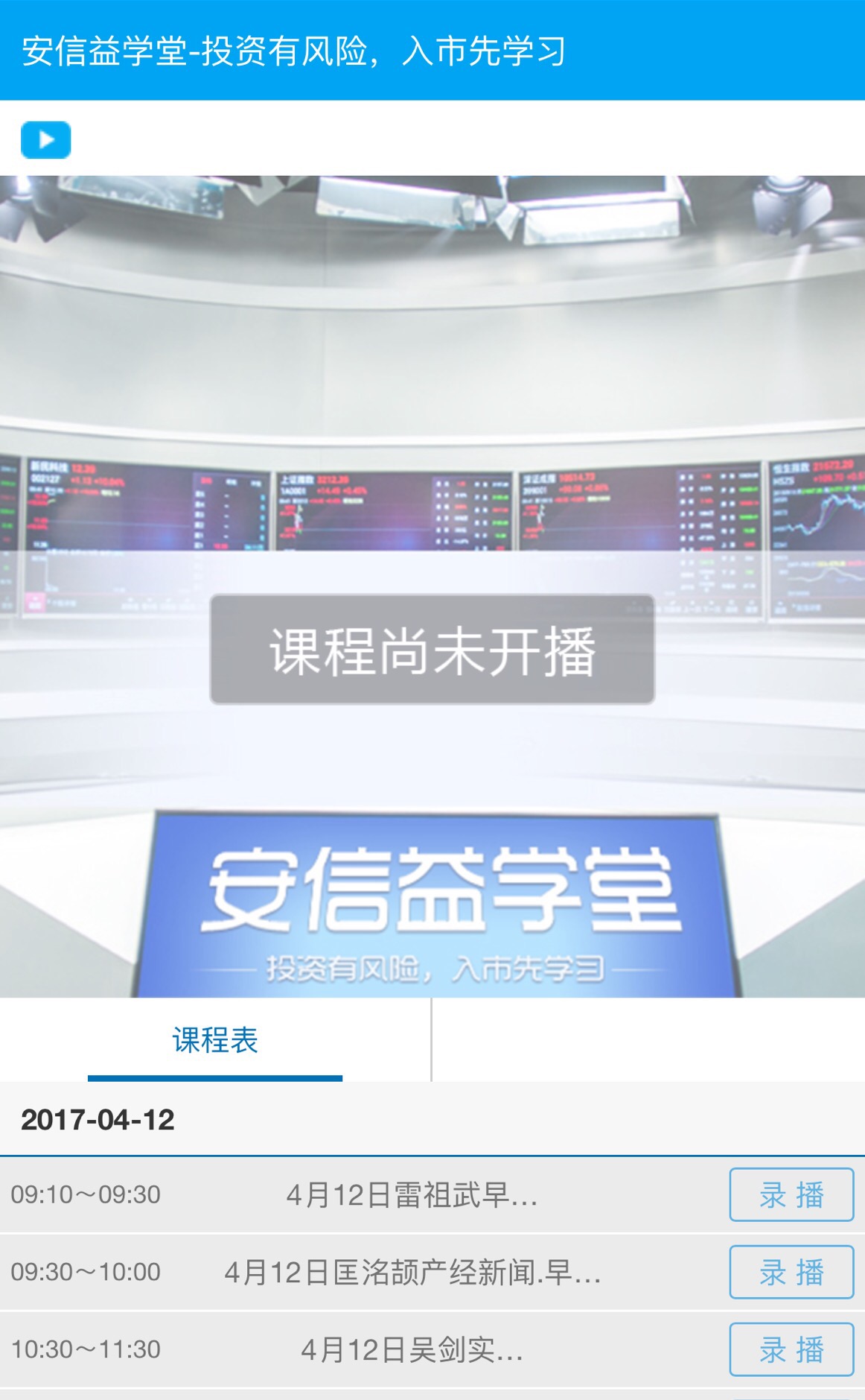 安信证券投资(安信证券投资银行)