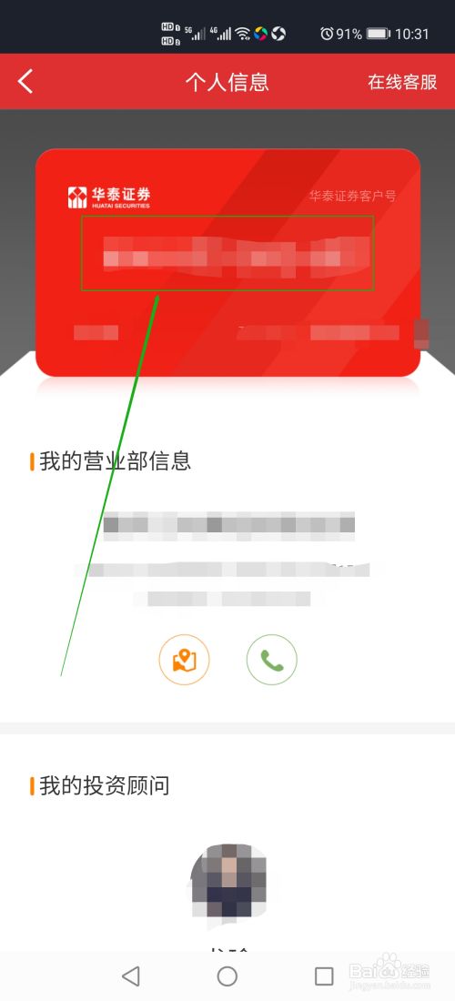 证券账号查询(东方证券账号查询)