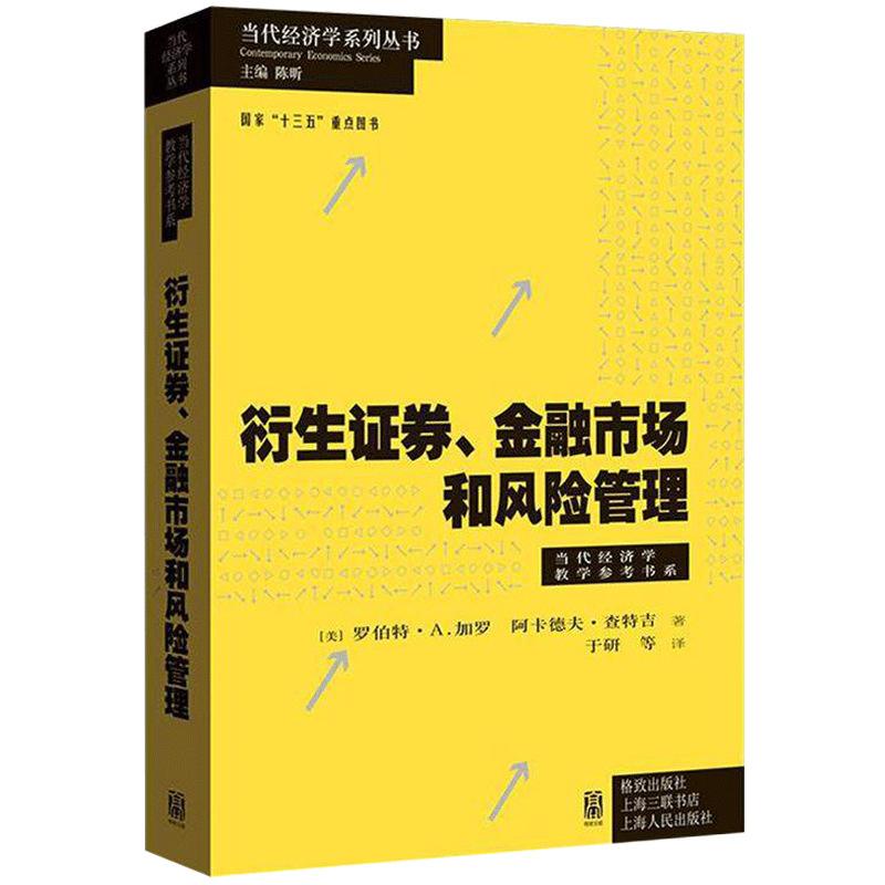 证券英语(证券英语教程)
