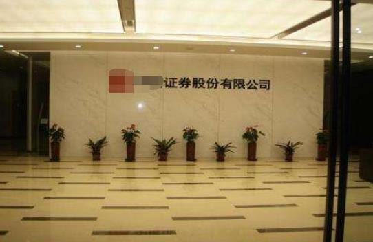 证券公司哪家好(深圳证券公司哪家好)