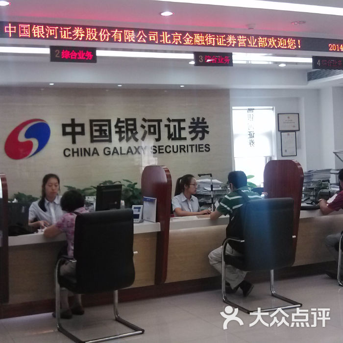 海王星银河证券(海王星银河证券官网)