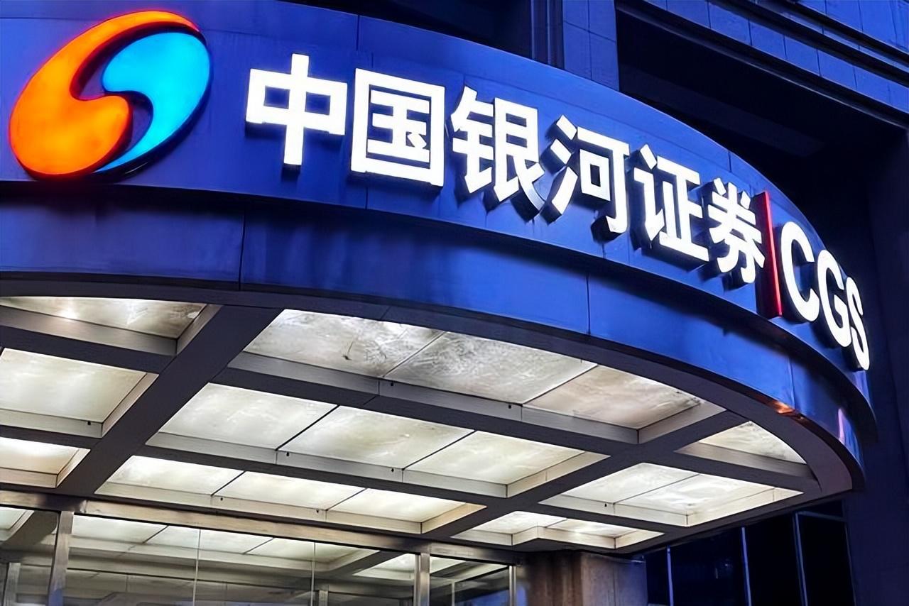 海王星银河证券(海王星银河证券官网)